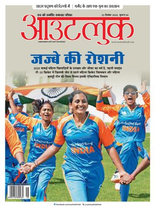 Outlook Hindi